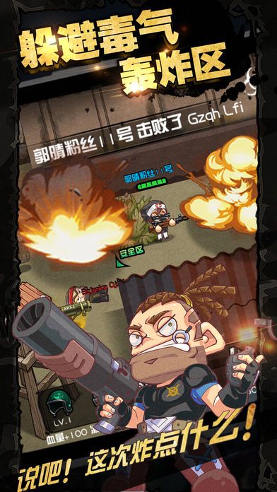 荒野大作战游戏下载-荒野大作战游戏官方版 1.1.0
