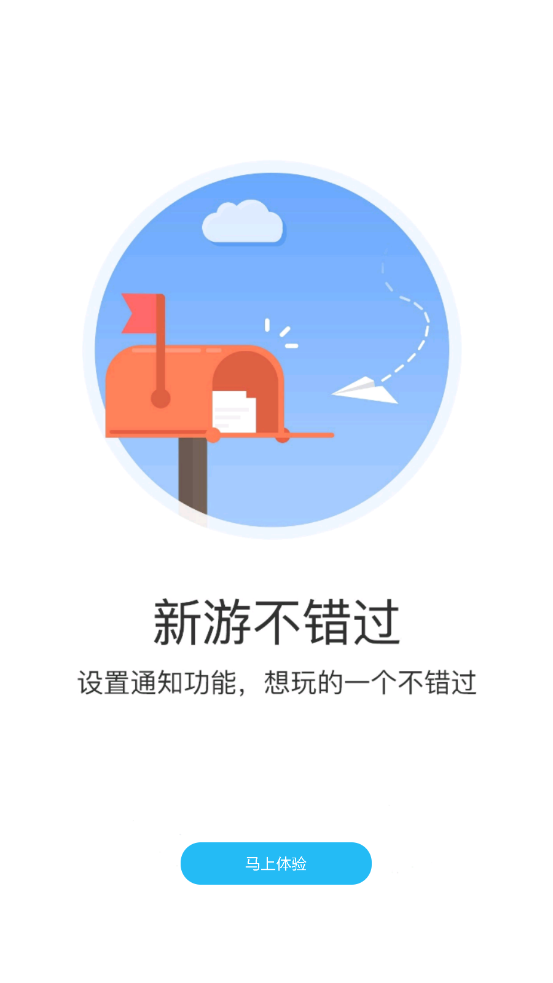 云城游戏盒子app下载安装-云城游戏盒子手机版下载 2.2.6