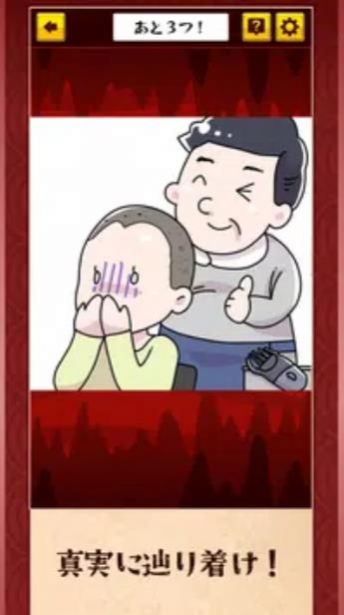 解开地狱之谜游戏下载-解开地狱之谜游戏官方版 1.0.0