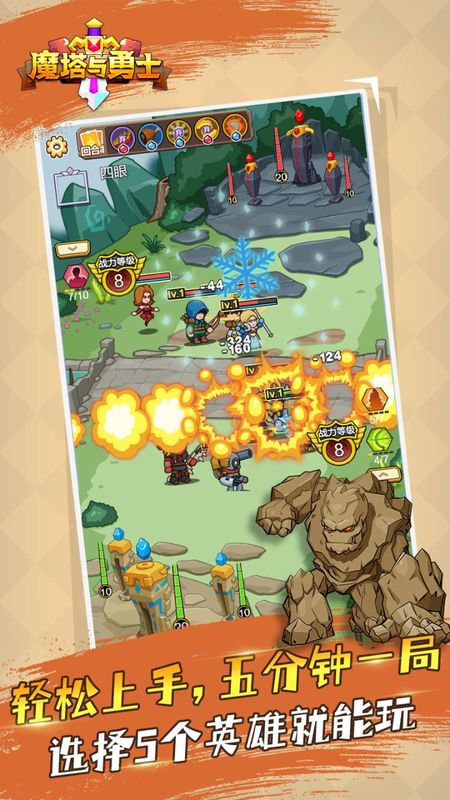 魔塔与勇士游戏下载-魔塔与勇士游戏手机版 0.0.1