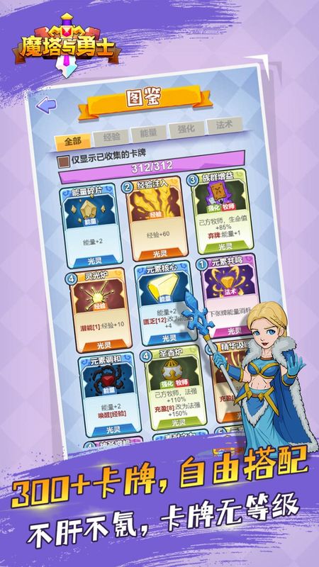 魔塔与勇士游戏下载-魔塔与勇士游戏手机版 0.0.1