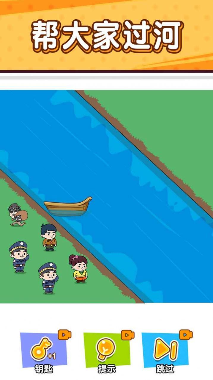 小贼哪里逃游戏下载-小贼哪里逃游戏最新版 1.0.0.1