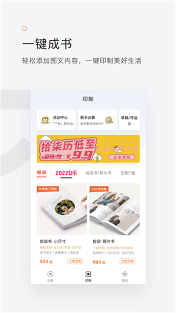 拾柒日记app下载安装-拾柒日记最新版本下载 3.5.0