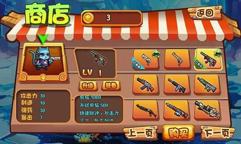 猫鼠特攻游戏下载-猫鼠特攻游戏手机版 1.0.3
