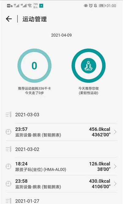 健康加速度app下载安装-健康加速度手机版下载 2.1.3