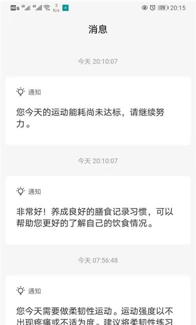 健康加速度app下载安装-健康加速度手机版下载 2.1.3