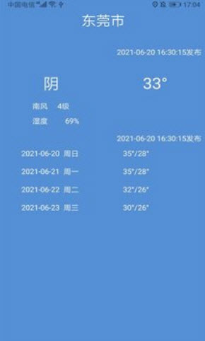 树屋天气app下载安装到手机-树屋天气app官方版下载 1.0