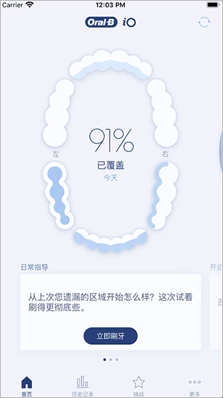 OralBapp下载安装最新版-OralB手机app官方下载 9.5.3