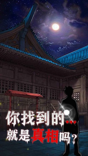 极限逃脱之咒村奇案游戏下载-极限逃脱之咒村奇案最新版手游 1.4.2