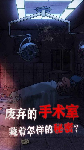 极限逃脱之咒村奇案游戏下载-极限逃脱之咒村奇案最新版手游 1.4.2
