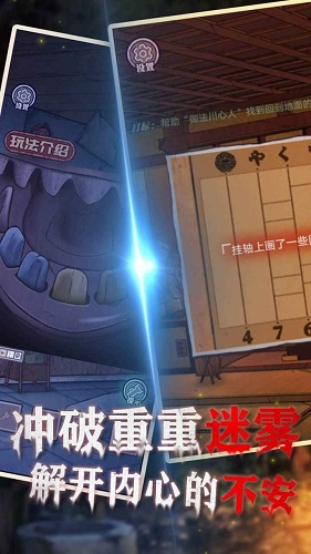 极限逃脱之咒村奇案游戏下载-极限逃脱之咒村奇案最新版手游 1.4.2