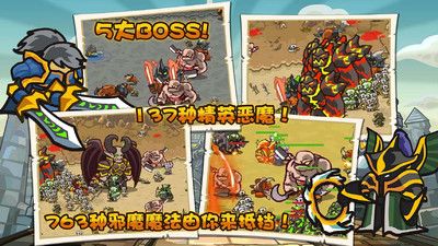 王国守卫军游戏下载-王国守卫军游戏最新版 2.0