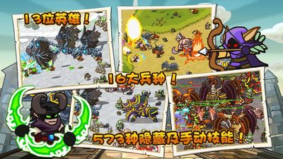 王国守卫军游戏下载-王国守卫军游戏最新版 2.0