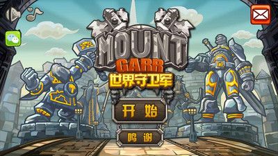 王国守卫军游戏下载-王国守卫军游戏最新版 2.0