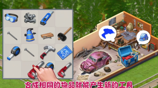 庄园建造师手游下载-庄园建造师免费手游下载 1.0.95