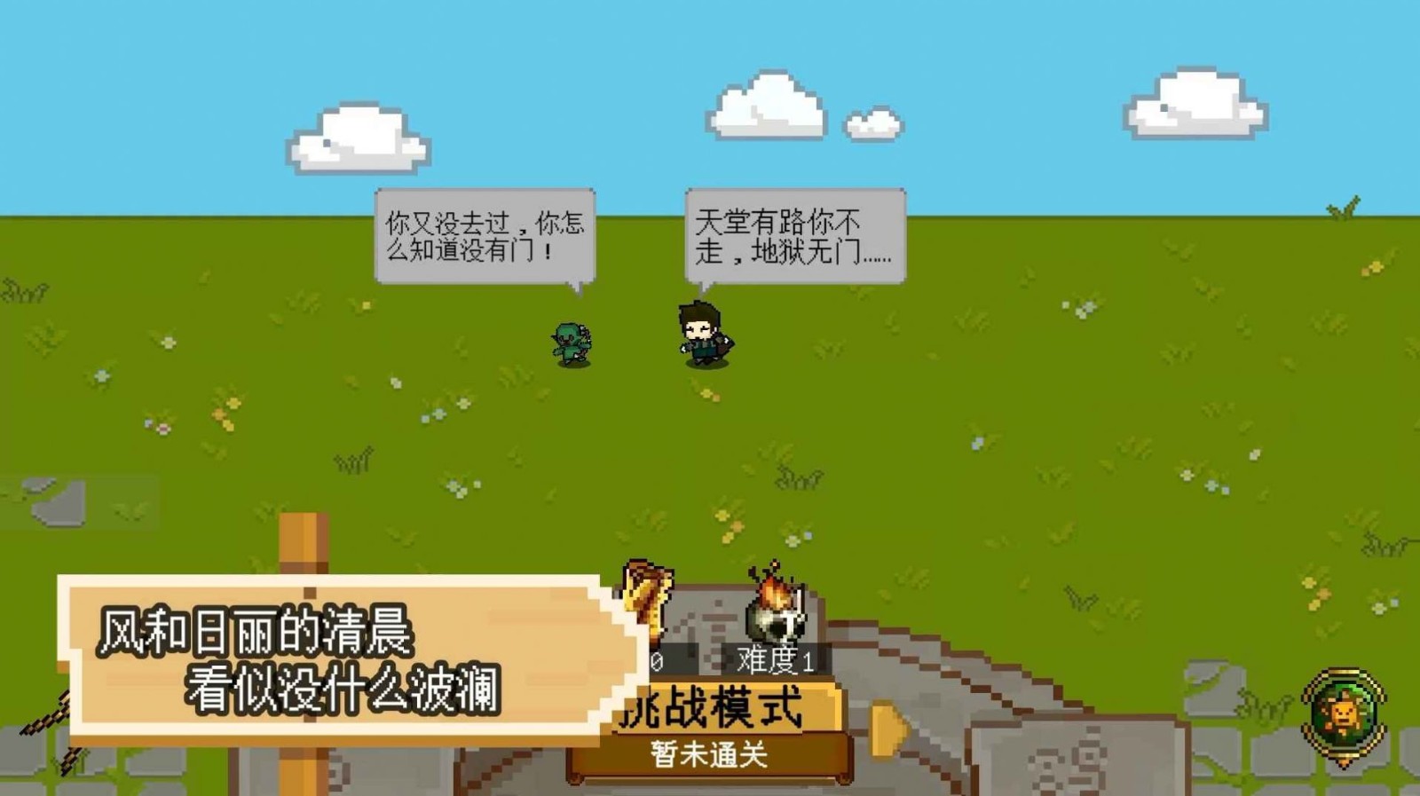 碾碎它们手游下载-碾碎它们安卓版下载 0.2