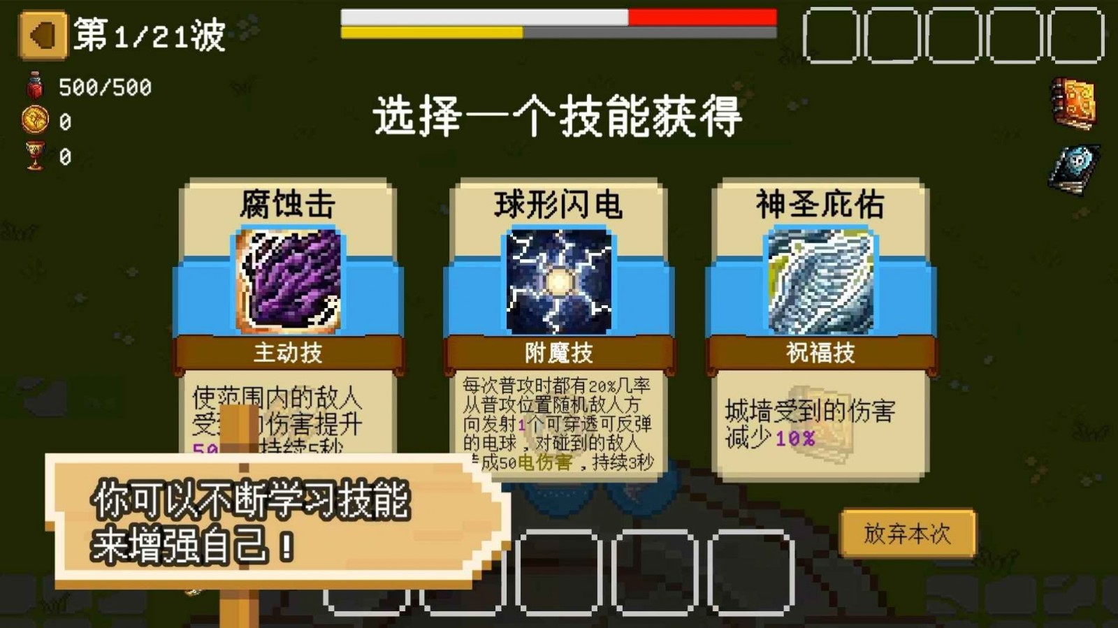 碾碎它们手游下载-碾碎它们安卓版下载 0.2