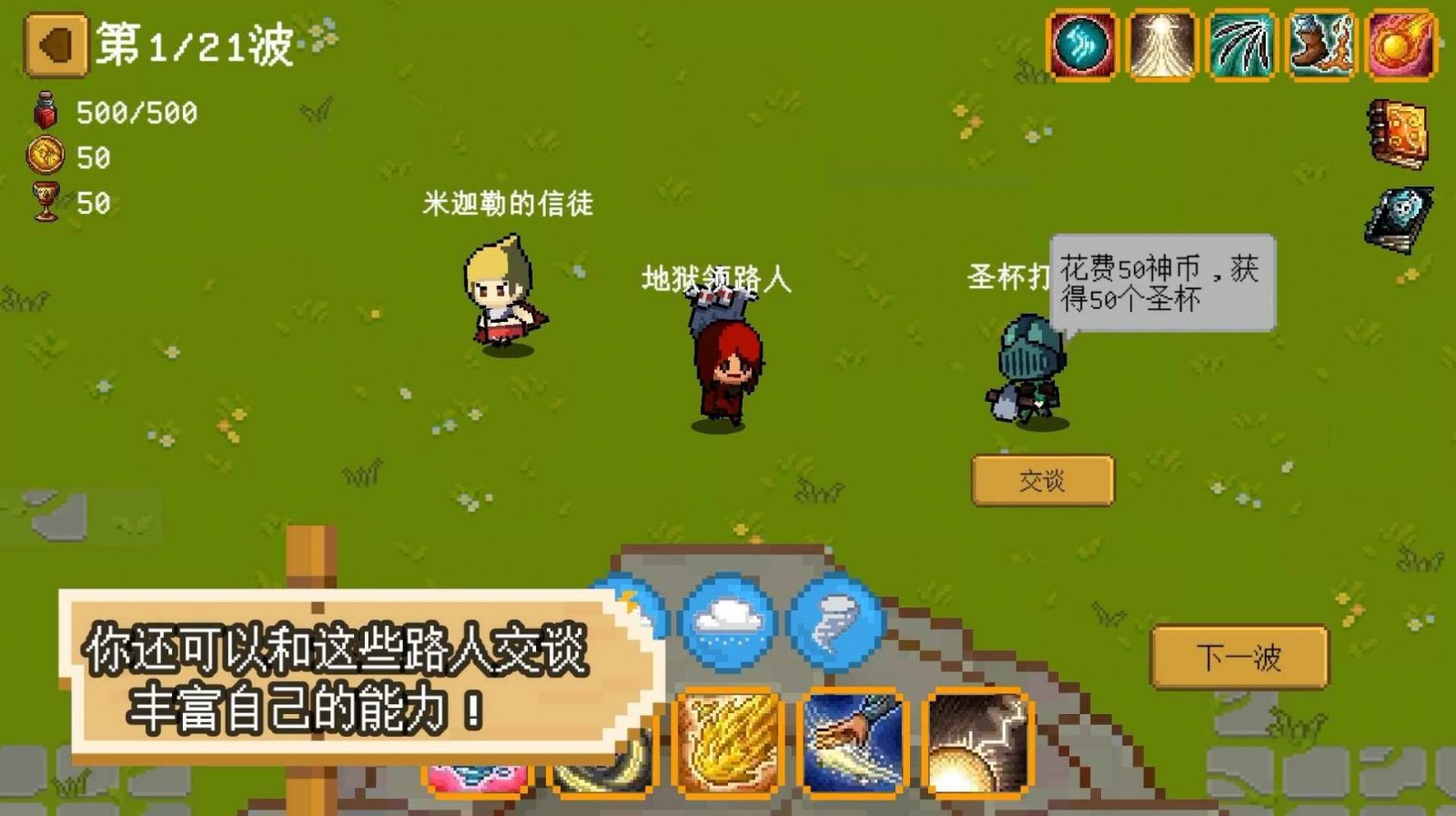 碾碎它们手游下载-碾碎它们安卓版下载 0.2