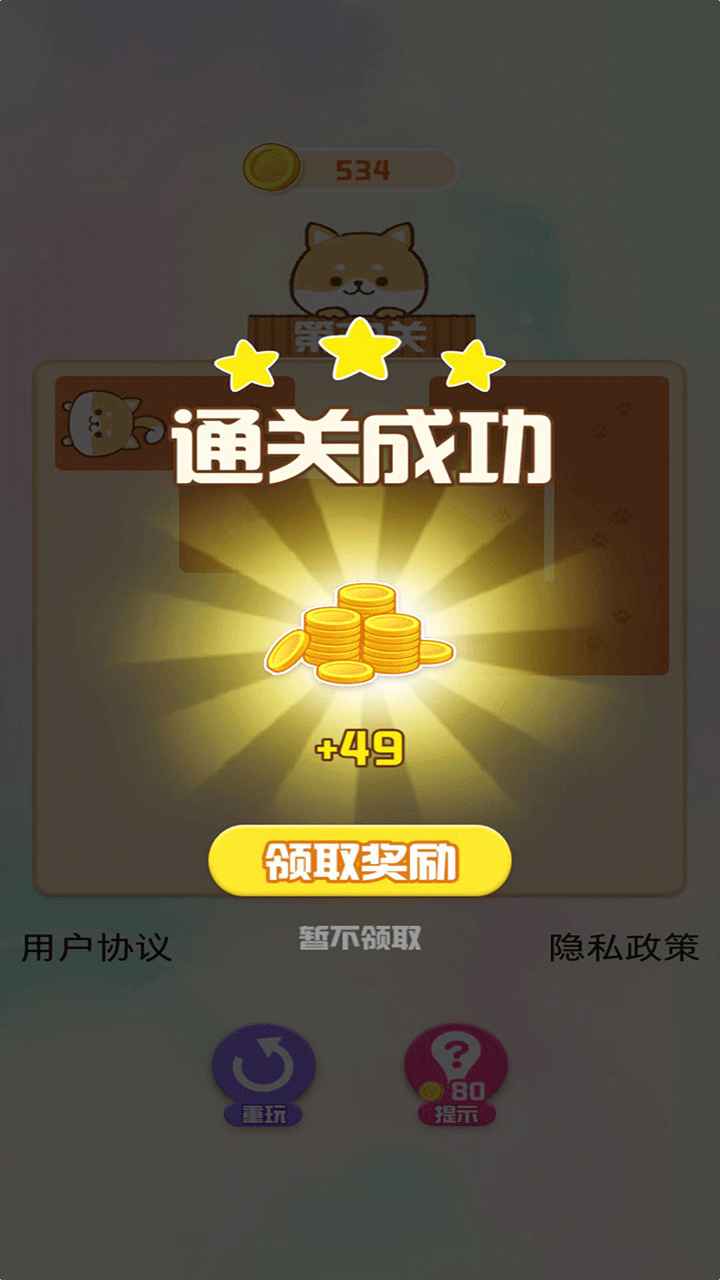 贪玩连连看游戏下载-贪玩连连看游戏官方安卓版 1.0.0
