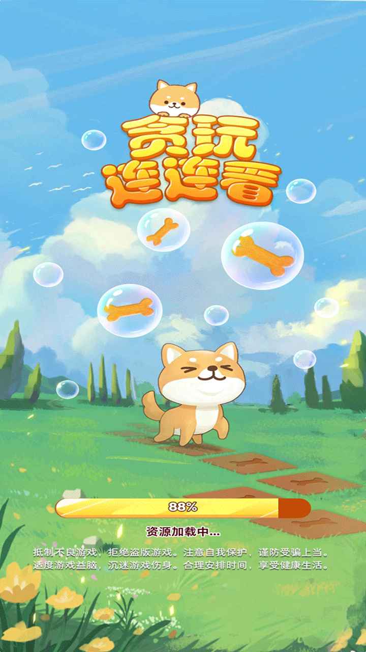 贪玩连连看游戏下载-贪玩连连看游戏官方安卓版 1.0.0