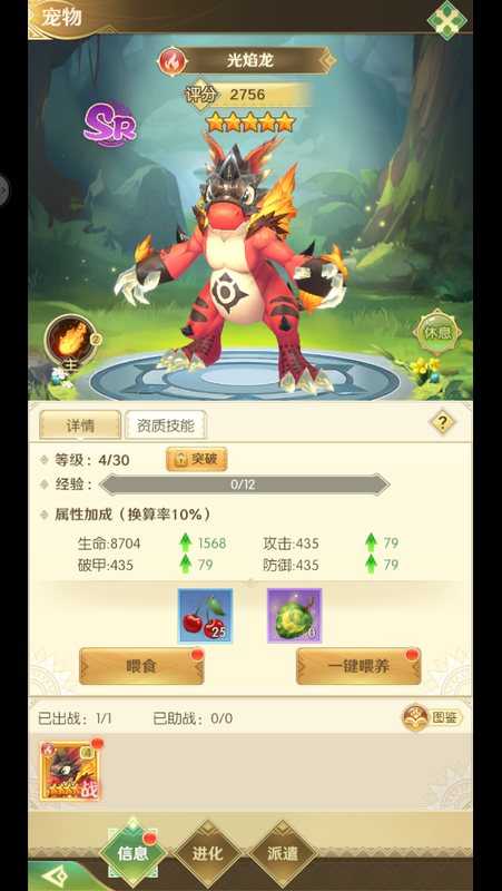 猎魔部落游戏下载-猎魔部落游戏手机版 1.3.3.001