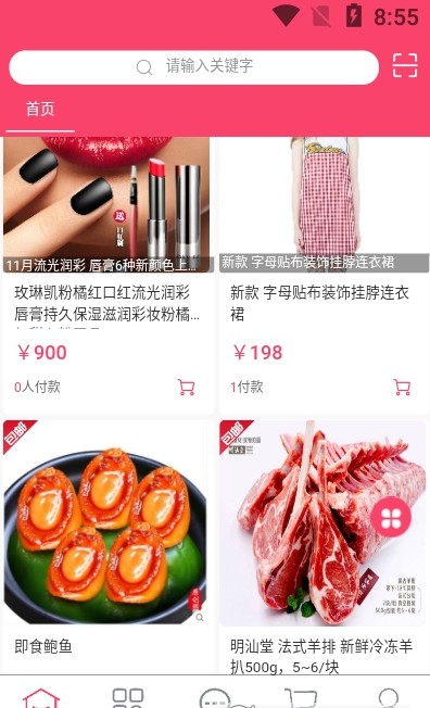 方维商城app下载安装最新版-方维商城手机app官方下载 1.2.9