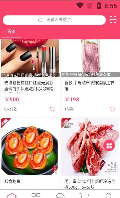 方维商城app下载安装最新版-方维商城手机app官方下载 1.2.9