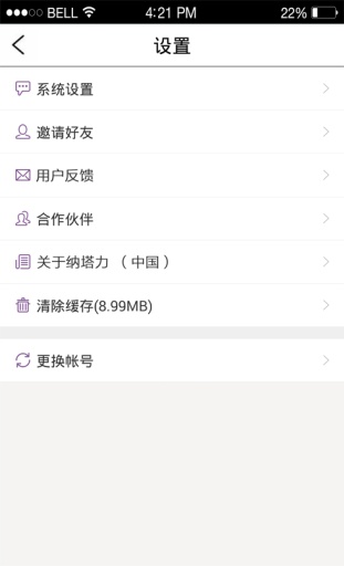 纳健康最新版2022官方下载-纳健康官网app最新版下载 1.0.1