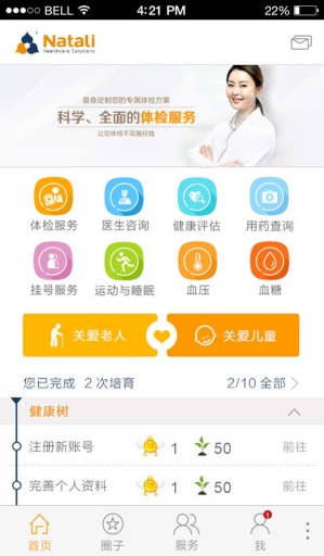 纳健康最新版2022官方下载-纳健康官网app最新版下载 1.0.1