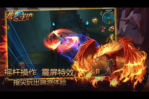龙之守护游戏下载-龙之守护游戏最新版 1.3.1