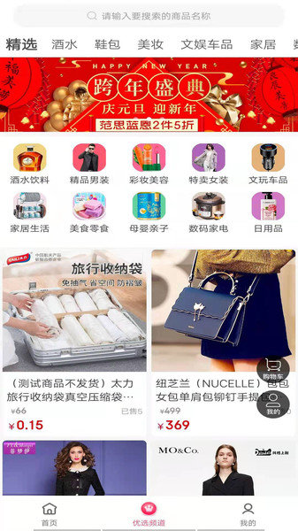 琪物官方版下载-琪物app下载安装 0.0.21