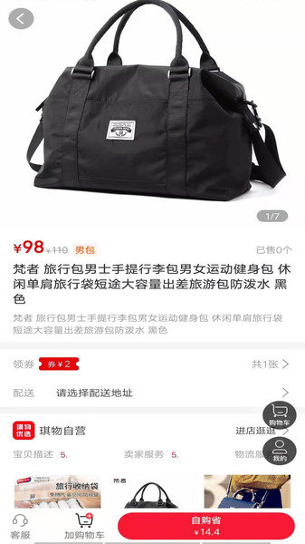 琪物官方版下载-琪物app下载安装 0.0.21