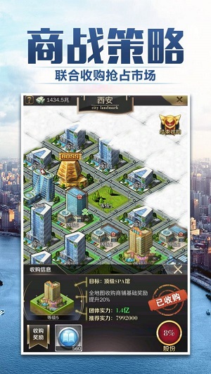 梦想创业城游戏下载-梦想创业城游戏手机版 1.0.12