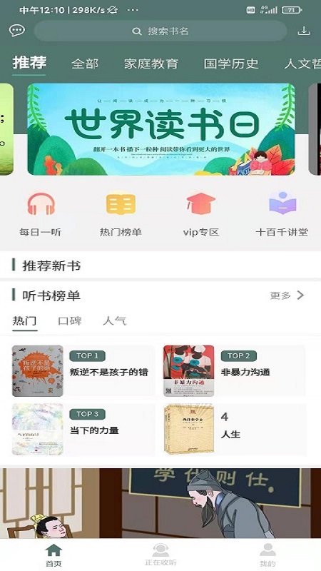 十百千悦读app下载安装到手机-十百千悦读app官方版下载 1.0.9.100