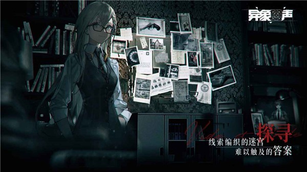 异象回声最新手游下载-异象回声安卓游戏下载 1