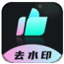 时味去水印