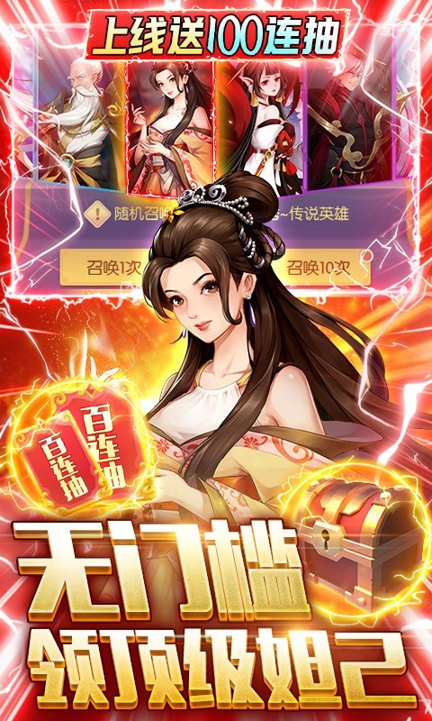 百战无双游戏下载-百战无双游戏手机版 1.0.0