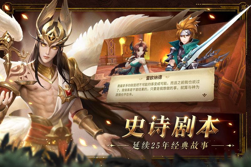幻世录手游下载-幻世录最新版游戏下载 1.4.1900