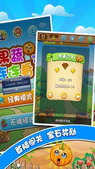 果蔬连连看3游戏下载-果蔬连连看3游戏最新版 1.2.1