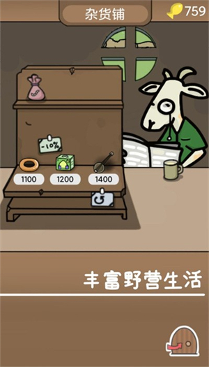 棕熊露营旅行游戏下载-棕熊露营旅行游戏手机版 1.0.3