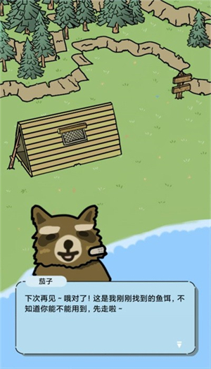 棕熊露营旅行游戏下载-棕熊露营旅行游戏手机版 1.0.3