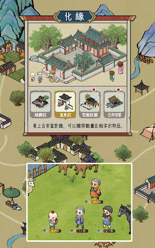 出家模擬器2手游下载-出家模擬器2免费手游下载 1.0.0