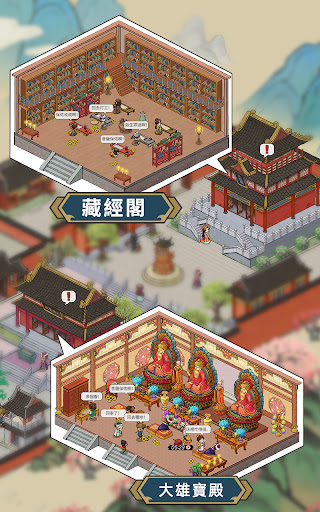 出家模擬器2手游下载-出家模擬器2免费手游下载 1.0.0