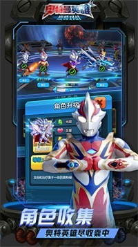 奥特曼英雄巅峰对战手游下载-奥特曼英雄巅峰对战安卓版下载 1.0.0