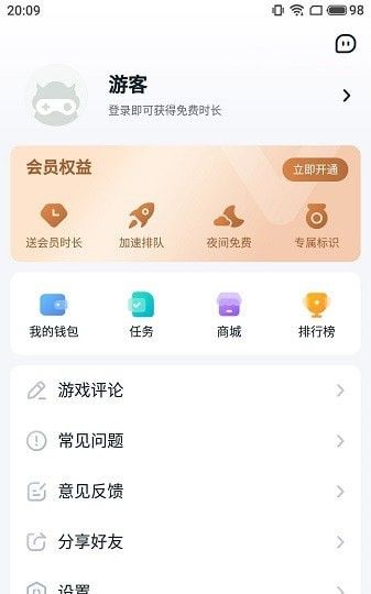 870游戏app下载安装最新版-870游戏手机app官方下载 1.6.6