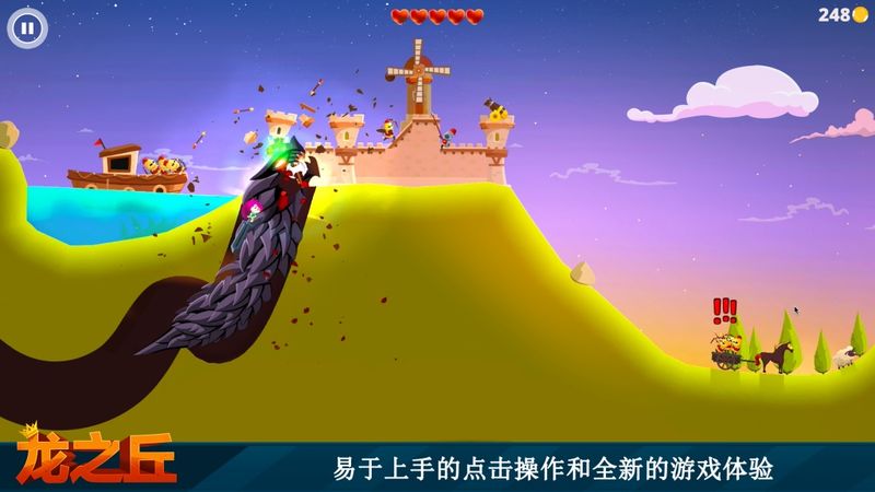 龙之丘游戏下载-龙之丘游戏最新版 1.2.4