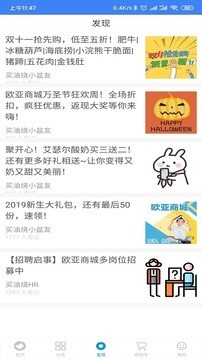欧亚商城app下载安装最新版-欧亚商城手机app官方下载 8.7.7