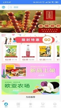 欧亚商城app下载安装最新版-欧亚商城手机app官方下载 8.7.7