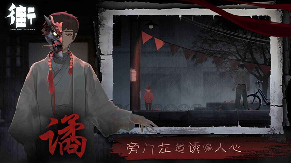 街游戏下载-街游戏官方版 0.1