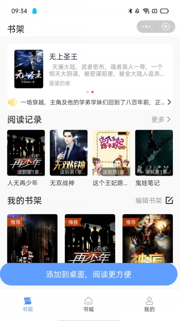 蜗牛看书官方下载-蜗牛看书app下载 1.0.8
